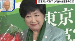 舛添要一氏、都知事選で“圧勝”の小池百合子氏に「今のような政策では4年間もたない」「バカでも“ばら撒き”はできる」