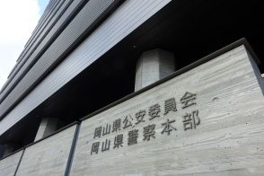 【速報】岡山県警組織犯罪対策1課長を逮捕　不同意性交未遂の疑い