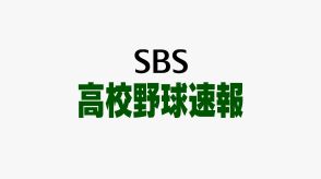 加藤学園 東海大静岡翔洋 日大三島 浜松工などシード校盤石 16強出そろう【夏の高校野球静岡大会3回戦結果速報】