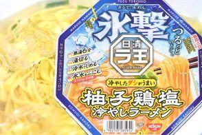 ぶっちゃけ面倒くさい「ラ王」の冷し麺。だけど…お店レベルにおいしいんだな！