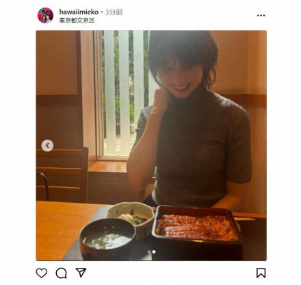 元「花田美恵子」Mieko「初めて美味しさに気づいた」うなぎに舌鼓　あふれる笑顔に「幸せそう」の声