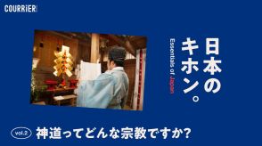 海外に出る前に知っておきたい「日本のキホン」─「神道ってどんな宗教ですか？」に専門家が答えます