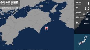 徳島県で最大震度1の地震　徳島県・那賀町