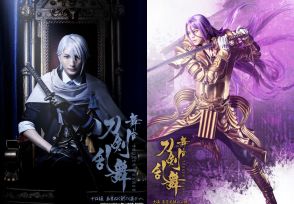 舞台『刀剣乱舞』2025年の新作公演2タイトル発表