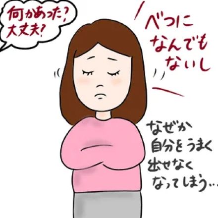 「婚活再開したものの自分をだせず交際が続きません」アラフォー婚活お悩み相談