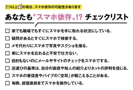 目的もなくスマホをだらだら見てませんか？ゴミ屋敷状態の「脳内」をスッキリさせる