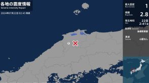 島根県で最大震度1の地震　島根県・雲南市