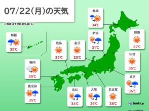 22日　北日本は午前中に雨や雷雨　東・西日本は午後は天気急変　急な激しい雨や雷雨