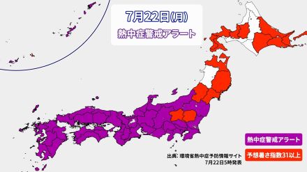 熱中症警戒アラート39都府県に発表　40℃近い危険な暑さも　台風3号沖縄に接近のおそれ