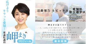 【独自】日本維新の会に名古屋地裁が異例の「ガサ入れ」した理由がヤバすぎる…維新国会議員をパワハラ告発したら即刻「クビ」