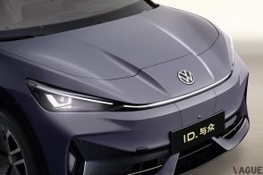 かなりイケてる！ VWのEV「ID.シリーズ」に新モデル登場  新たなサブブランドで登場した新型「ID.ユニックス」は中国専用クーペSUV