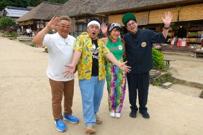 サンド＆鈴木浩介＆フワちゃんが伊達みきおの第二の故郷・福島県会津で食べまくり旅『帰れマンデー見っけ隊!!』