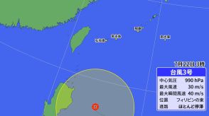 【更新】台風3号停滞　今後「非常に強い勢力」へ　先島諸島は“住家倒壊レベル”の猛烈な風に警戒を【22日午前3時現在】