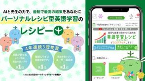 ポリグロッツとベネッセ、AI英語学習サービス「レシピー for School」を学校に導入