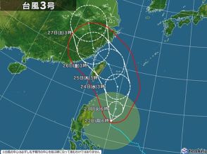 ダブル台風発生中　台風3号は24日～25日に先島諸島へ接近　「猛烈な風」のおそれ