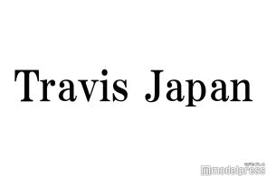 Travis Japan宮近海斗＆松倉海斗、イメチェンに川島明驚き「土日に何があったんだ」トレンド入りの反響