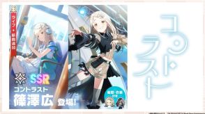 新SSRの「篠澤広」が、セミブルー終えたPたちを狙い撃つ！『学園アイドルマスター』本日7月22日からの新ガシャ内容が先行公開