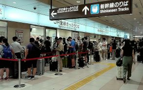 【速報】「予定がキャンセルに…」切符払い戻しに殺到　東海道新幹線運転見合わせ、京都駅も大混雑