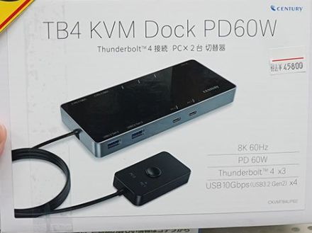 Thunderbolt 4機器を2台のPCで共有できるドッキングステーション、8K60Hz出力に対応