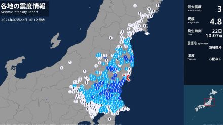 福島・茨城・栃木・埼玉県で最大震度3の地震　宮城・角田市などで震度2を観測