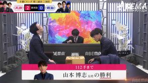 「こんな夢のようなことが…」蘇る藤井＆羽生撃破の衝撃！？山本博志五段、今度は“竜王・名人経験者”の豊島将之九段に勝利！/将棋・ABEMAトーナメント2024