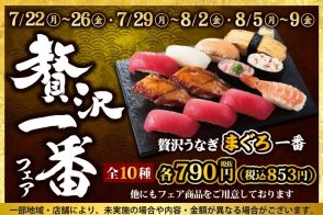 小僧寿し、大きな“特選うなぎ”入りの「贅沢一番フェア」開催、土用の丑の日を含む8月9日までの平日開催、土日は「大花火まつり&幽霊寿し」