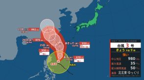 【台風情報】台風3号は「強い」勢力に発達…今後、非常に強い勢力で沖縄方面へ　先島諸島を直撃か