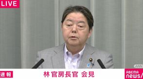 林官房長官「政治的に最善と考える決断を下されたものと受け止め」バイデン大統領の大統領選挙戦撤退受けコメント