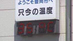 きょうも県内各地で危険な暑さ　熱中症に注意を／兵庫県