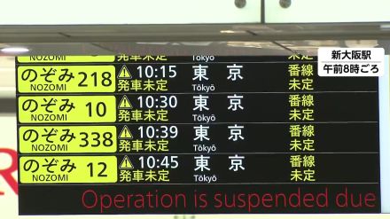 「22日中の運転再開の見込み立たず」東海道新幹線が浜松駅～名古屋駅間で上下線運転見合わせ　保守用車両が追突し脱線した影響