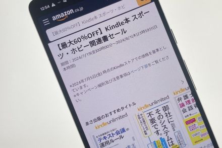 Kindle電子書籍でスポーツ／ホビー書セール、最大60％オフ