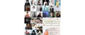 坂本美雨がチャリティオークション「Watermelon Seeds Fundraiser」開催。ガザへの⼈道⽀援に浦沢直樹、川内倫子ら賛同