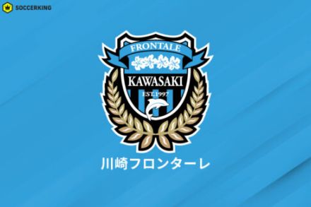 川崎FのMF永長鷹虎、宮崎への育成型期限付き移籍が決定…今季前半戦は群馬でプレー