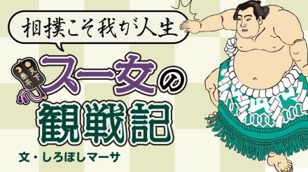 7日目まで休場だった尊富士が大銀杏で登場し十両で圧勝！中日を終え、照ノ富士が迫力の横綱相撲で単独8連勝。2敗は琴櫻、正代、美ノ海