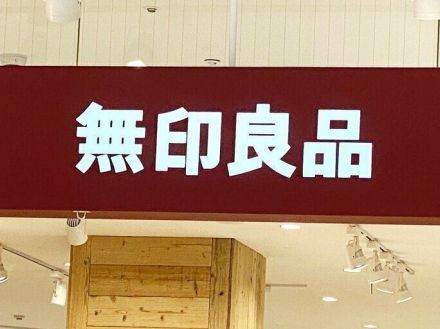 【無印】お菓子のプロが文句なしで推せる！果実の味を存分に楽しめるスイーツ3つ