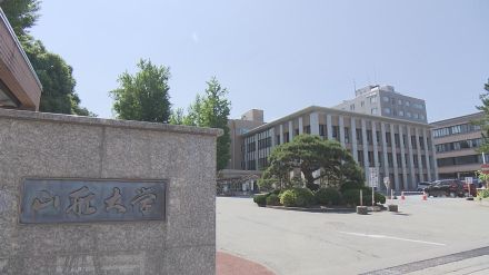 山形大学でパワハラ行為　事務職員が停職処分に