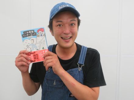 ごみ屋敷清掃芸人「六六三六」柴田賢佑　出版は滝沢秀一イベントでの奇跡