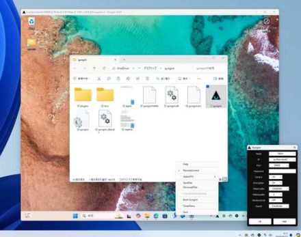 リモートデスクトップソフト「Gungnir」が約3年ぶりにアップデート、Windows 2000など古いOSにも対応