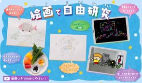 アート体験を夏休みの自由研究に　野菜やくだもので絵の具をつくってみよう