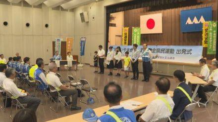 夏休み中の交通事故や水難事故防止呼びかけ　安全県民運動始まる　山形市で出発式