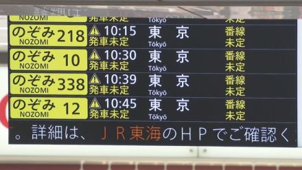 【速報】東海道新幹線の復旧作業は午後7時頃まで続く見込み　再開めど立たず　浜松～名古屋で見合わせ続く（22日午後4時30分現在）