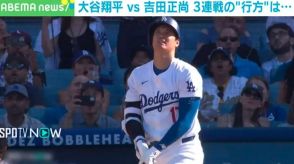 大谷翔平の30号場外だけじゃない！ 1試合6発！ スター軍団・ドジャース打線爆発の瞬間