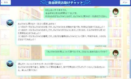 生成AIを小学生が使うことに肯定的な保護者が10ポイント増、ベネッセ調査