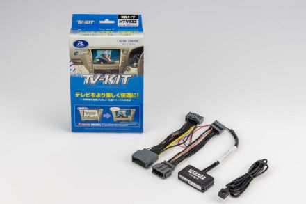 データシステムの「TV-KIT」に新型ホンダ『フリード』用が登場、価格は2万1780円