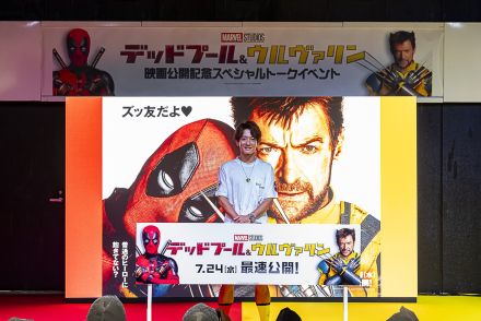 映画「デッドプール＆ウルヴァリン」大倉士門がみちょぱのアベンジャーズ参戦に太鼓判