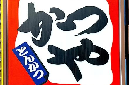 【かつや】肉汁ジュワジュワの「まんぷく定食」ボリューム満点でおいしい！拳サイズのメンチカツがドーンと2個乗ってるんです《実食レビュー》