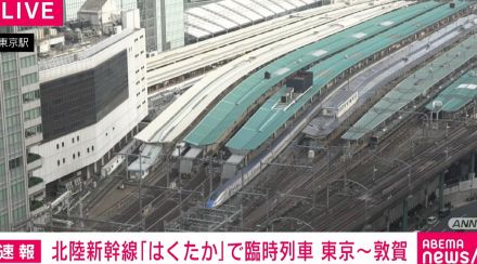 JR東日本 東京～敦賀駅間で「はくたか」臨時運転 JR西日本も対応へ