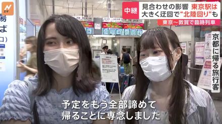 「予定をもう全部諦めた」東海道新幹線が一部運転見合わせ　北陸新幹線・東京－敦賀間で臨時列車が上下線1本ずつ運行