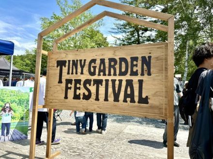 美しすぎる、夕焼け空のリフレクション絶景! 「蓼科湖」湖畔フェス「TINY GARDEN FESTIVAL 2024」レポート!