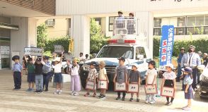 初めての夏休み　事故なく過ごしてね　小学1年生に交通安全教室／兵庫県